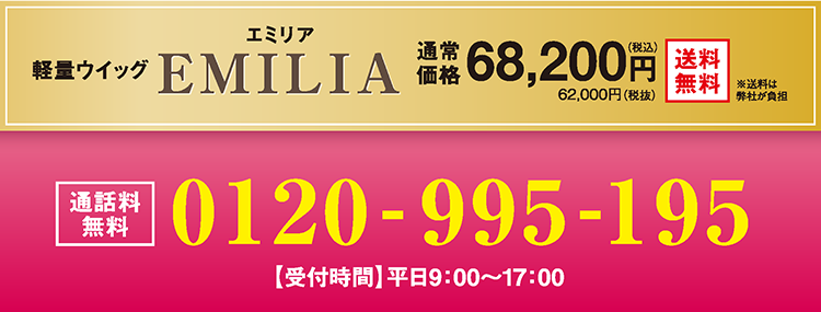 0120-995-195 フリーダイヤル